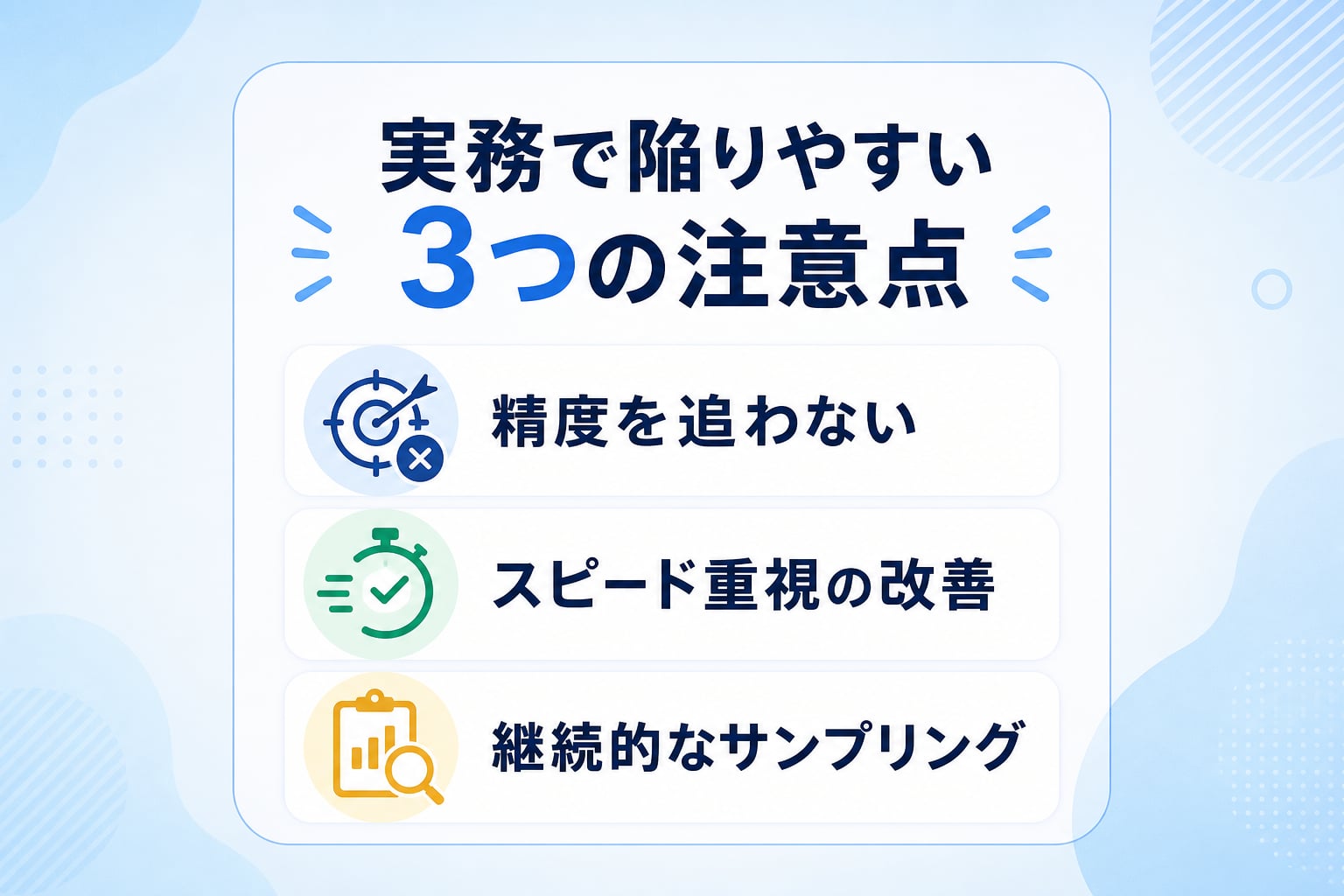 AIキーワード生成の精度検証において実務担当者が陥りやすい注意点とは？