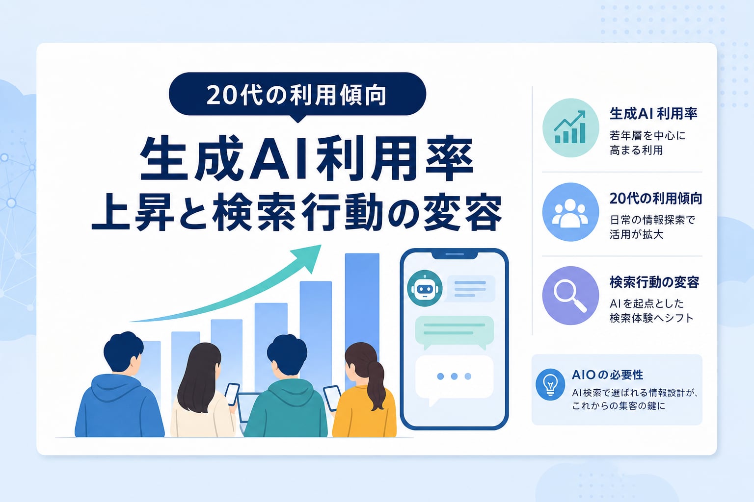 AIOとSEOやGEOにはどのような違いがあるのか？